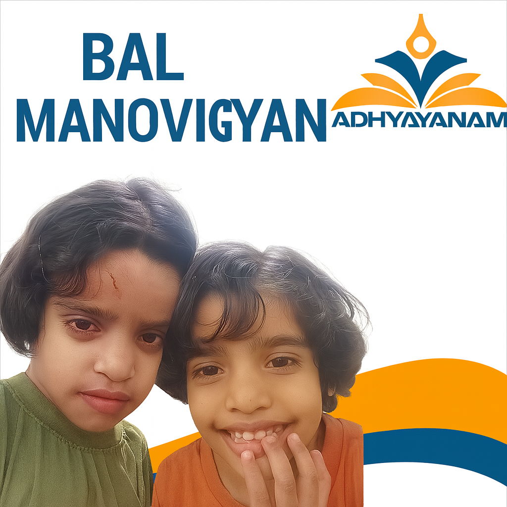 बाल मनोविज्ञान